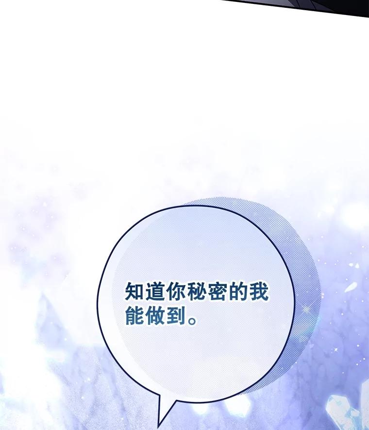 《S级猎人的离职记录》22.魔晶石窟 第107页