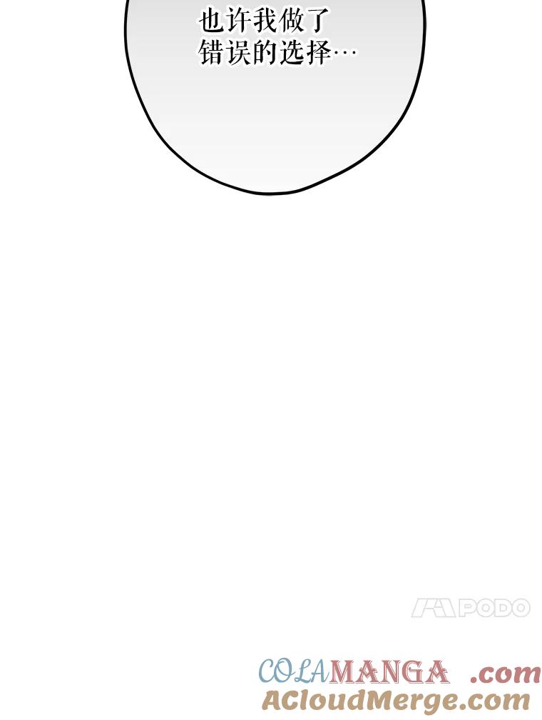 《S级猎人的离职记录》22.魔晶石窟 第57页