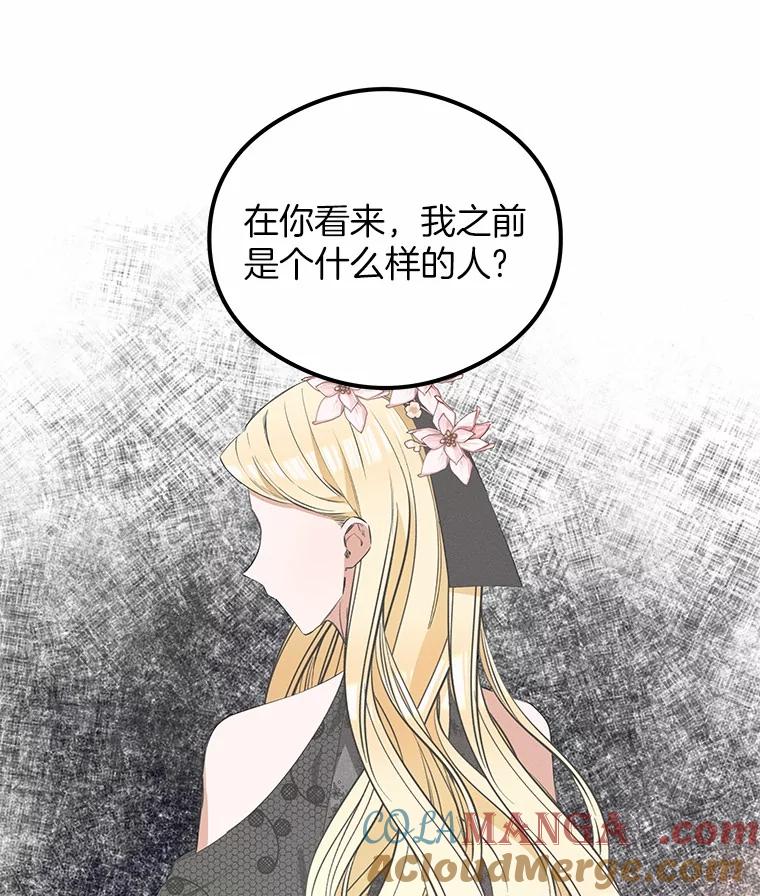 《突然有了老公和孩子》22.主人 第53页