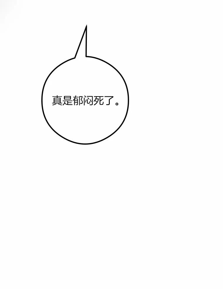 《突然有了老公和孩子》22.主人 第80页
