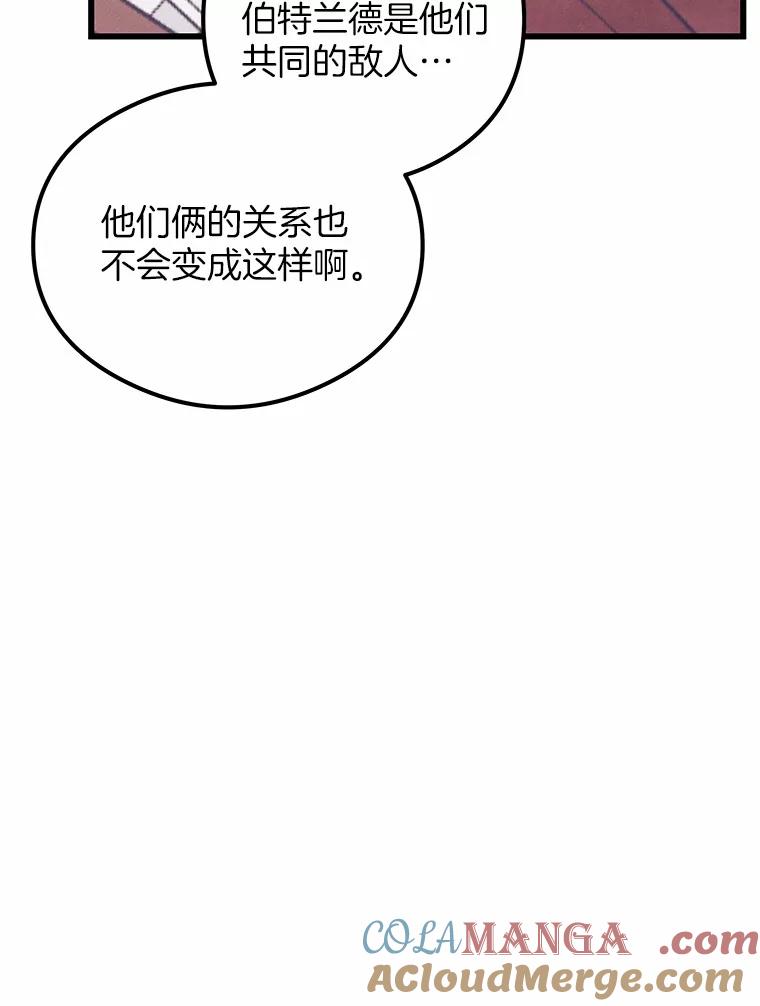 《突然有了老公和孩子》22.主人 第121页