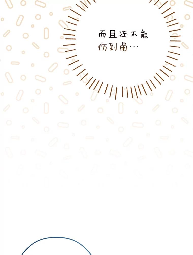 《S级猎人的离职记录》22.魔晶石窟 第90页