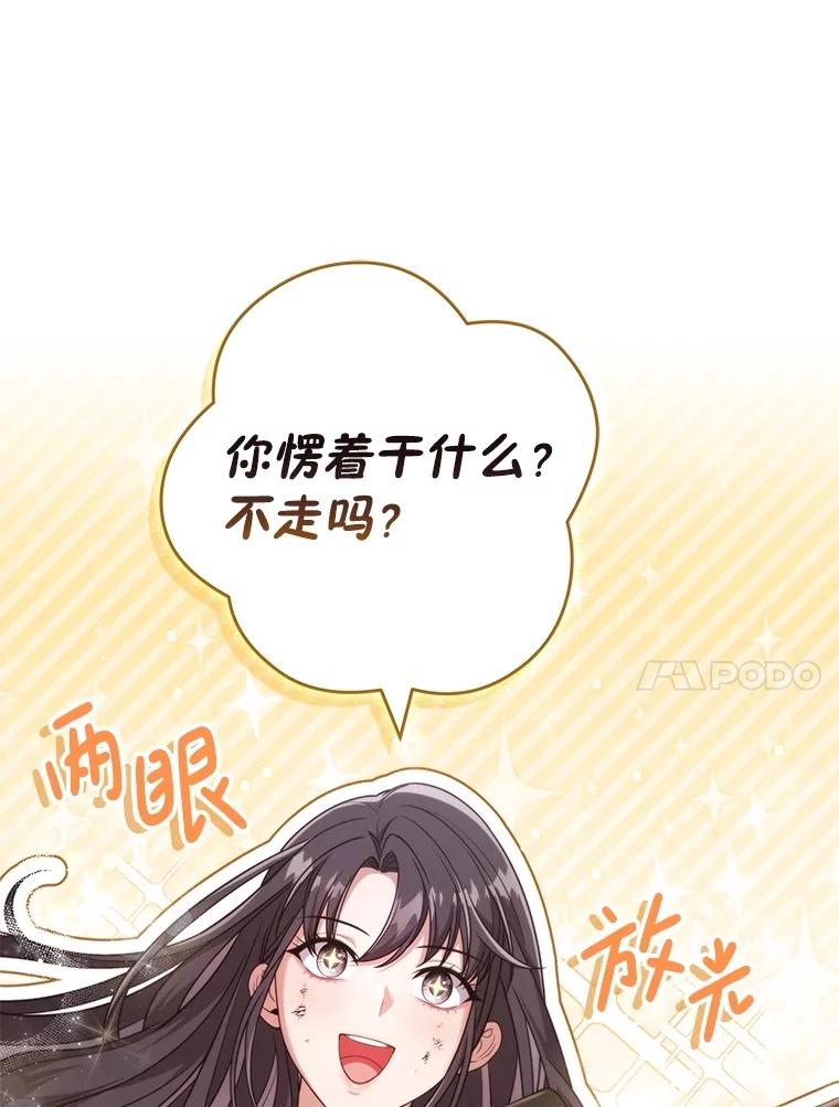 《S级猎人的离职记录》22.魔晶石窟 第54页
