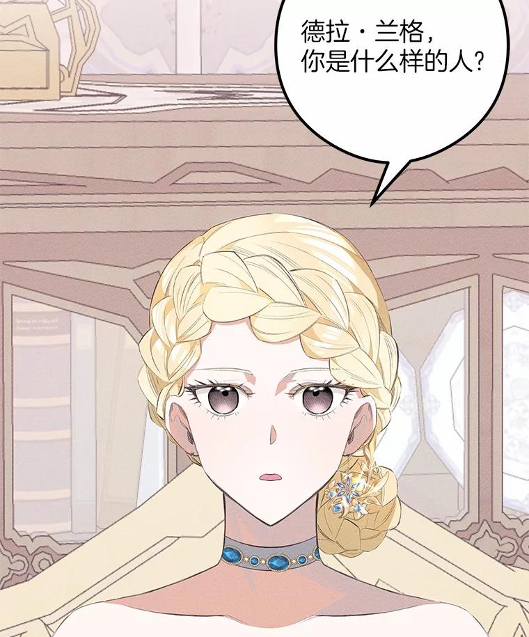 《突然有了老公和孩子》22.主人 第3页