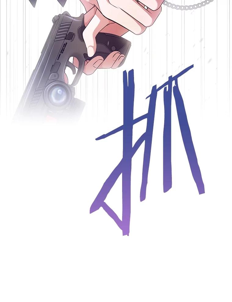 《S级猎人的离职记录》22.魔晶石窟 第103页