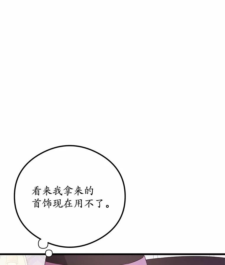 《突然有了老公和孩子》22.主人 第50页