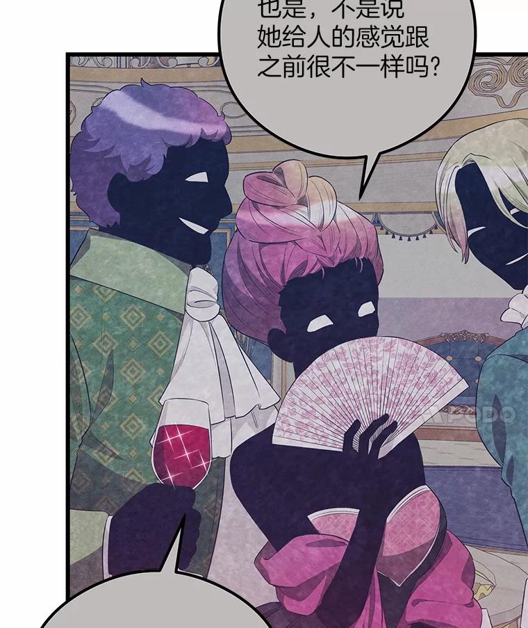《突然有了老公和孩子》22.主人 第11页
