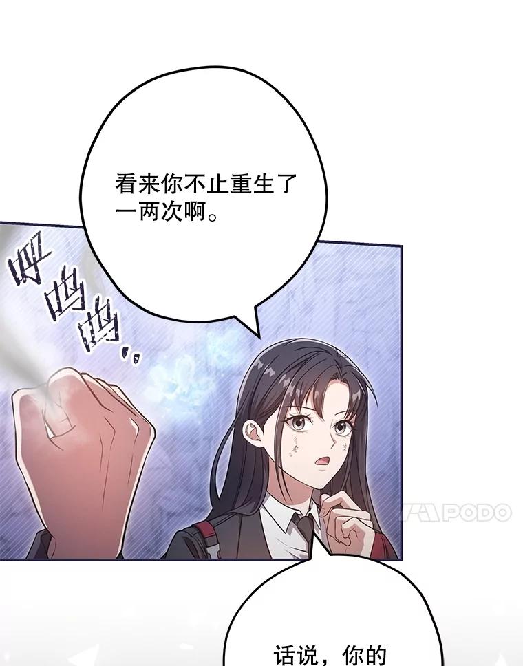 《S级猎人的离职记录》22.魔晶石窟 第68页