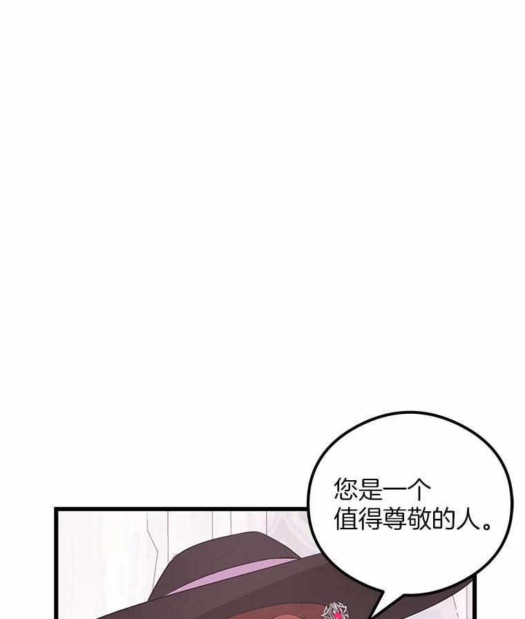 《突然有了老公和孩子》22.主人 第56页