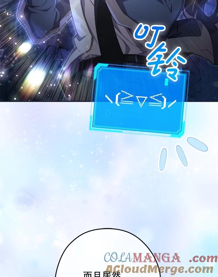《S级猎人的离职记录》22.魔晶石窟 第5页