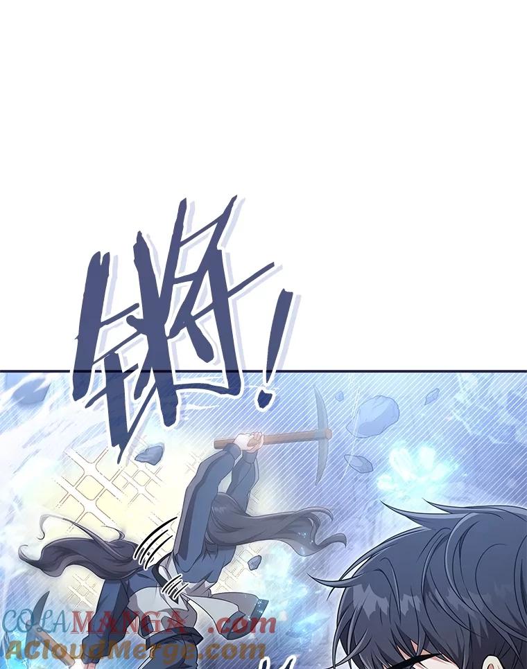 《S级猎人的离职记录》22.魔晶石窟 第9页