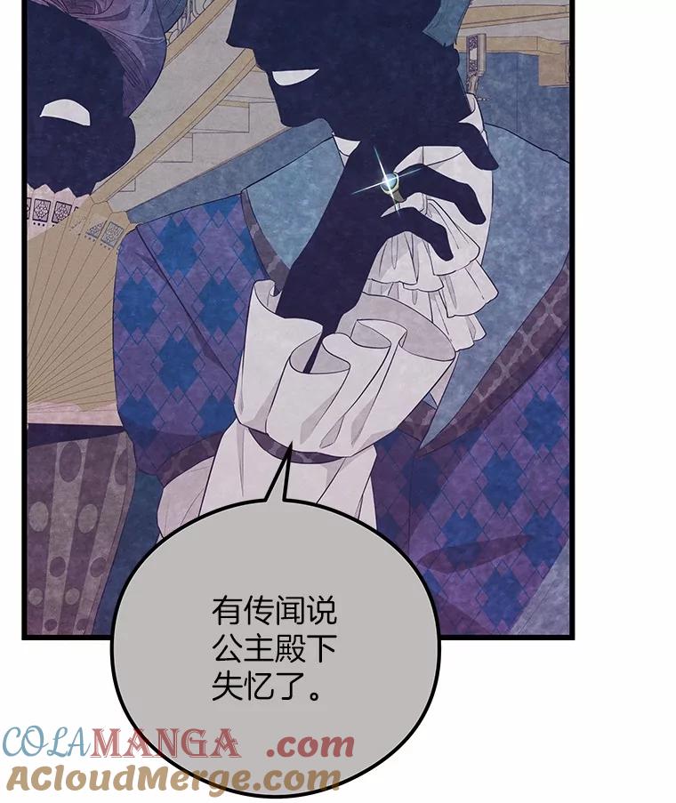 《突然有了老公和孩子》22.主人 第9页