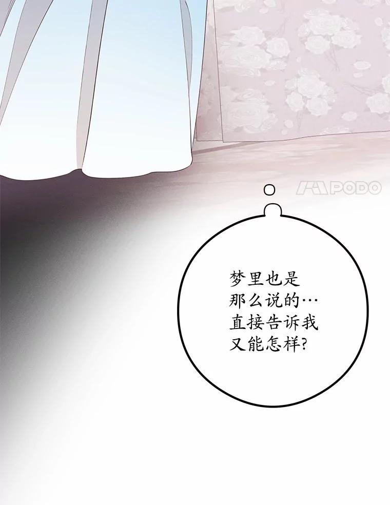 《突然有了老公和孩子》22.主人 第79页