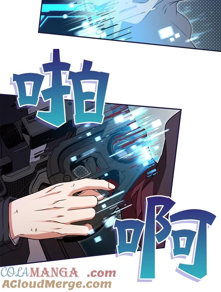《S级猎人的离职记录》22.魔晶石窟 第53页
