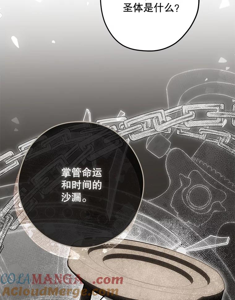 《S级猎人的离职记录》22.魔晶石窟 第69页