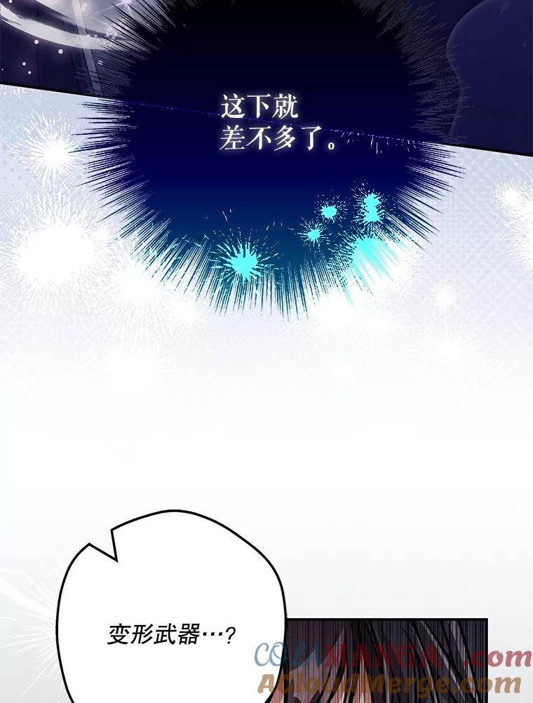 《S级猎人的离职记录》22.魔晶石窟 第93页