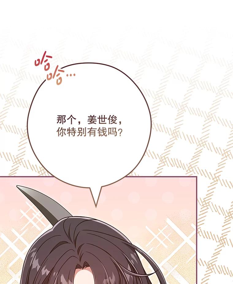 《S级猎人的离职记录》22.魔晶石窟 第36页