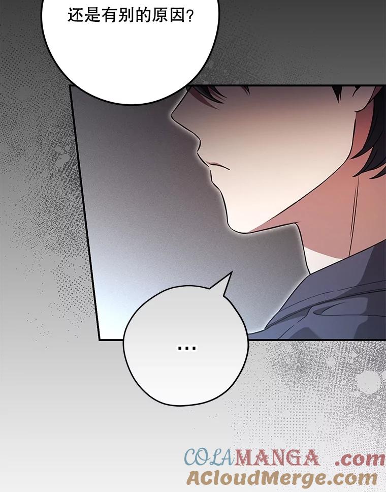 《S级猎人的离职记录》22.魔晶石窟 第73页