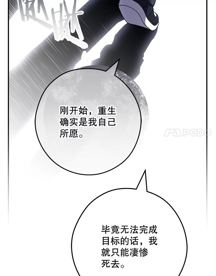 《S级猎人的离职记录》22.魔晶石窟 第75页