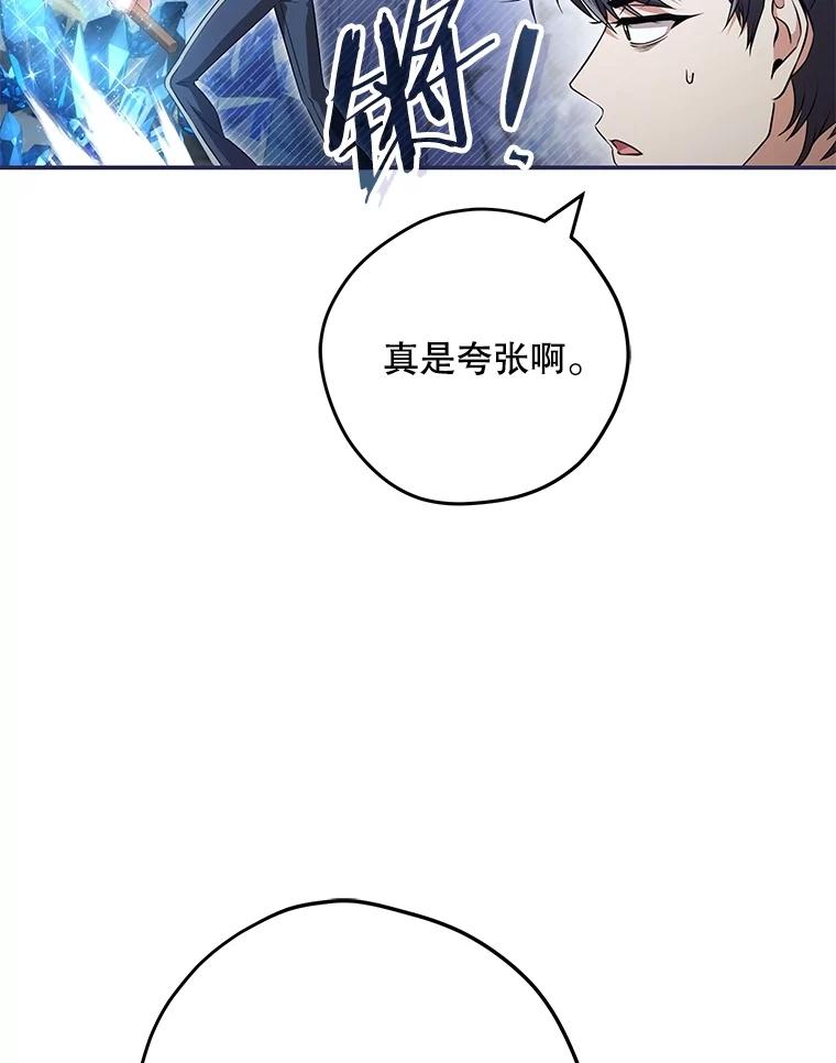 《S级猎人的离职记录》22.魔晶石窟 第10页
