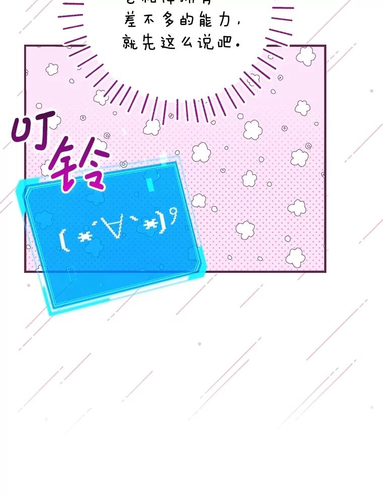 《S级猎人的离职记录》22.魔晶石窟 第99页