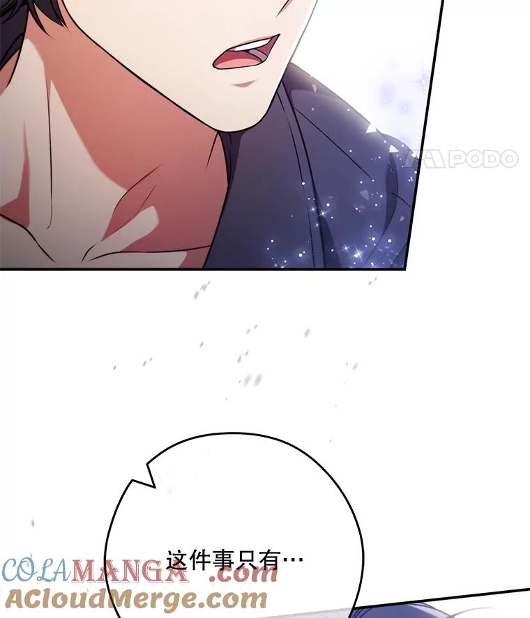 《S级猎人的离职记录》22.魔晶石窟 第105页