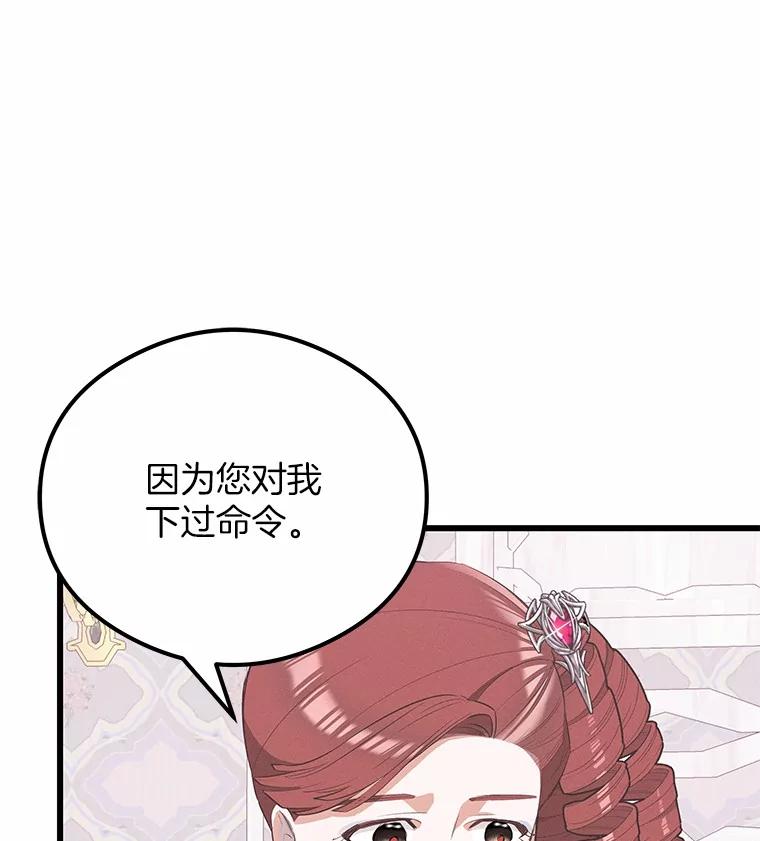 《突然有了老公和孩子》22.主人 第34页