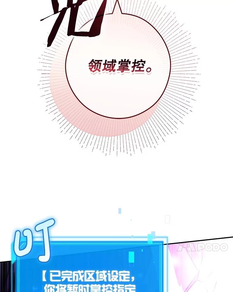 《S级猎人的离职记录》23.大赚一笔 第31页