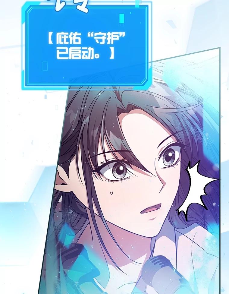 《S级猎人的离职记录》23.大赚一笔 第100页