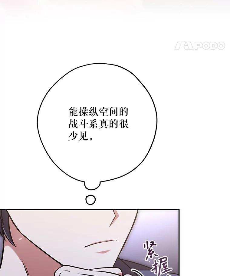 《S级猎人的离职记录》23.大赚一笔 第42页