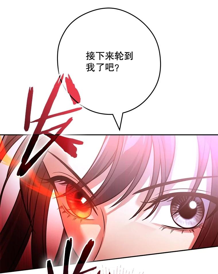 《S级猎人的离职记录》23.大赚一笔 第30页