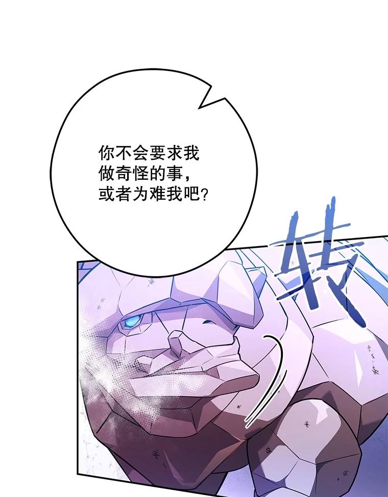《S级猎人的离职记录》23.大赚一笔 第20页