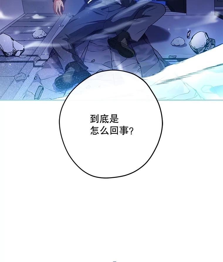《S级猎人的离职记录》23.大赚一笔 第108页