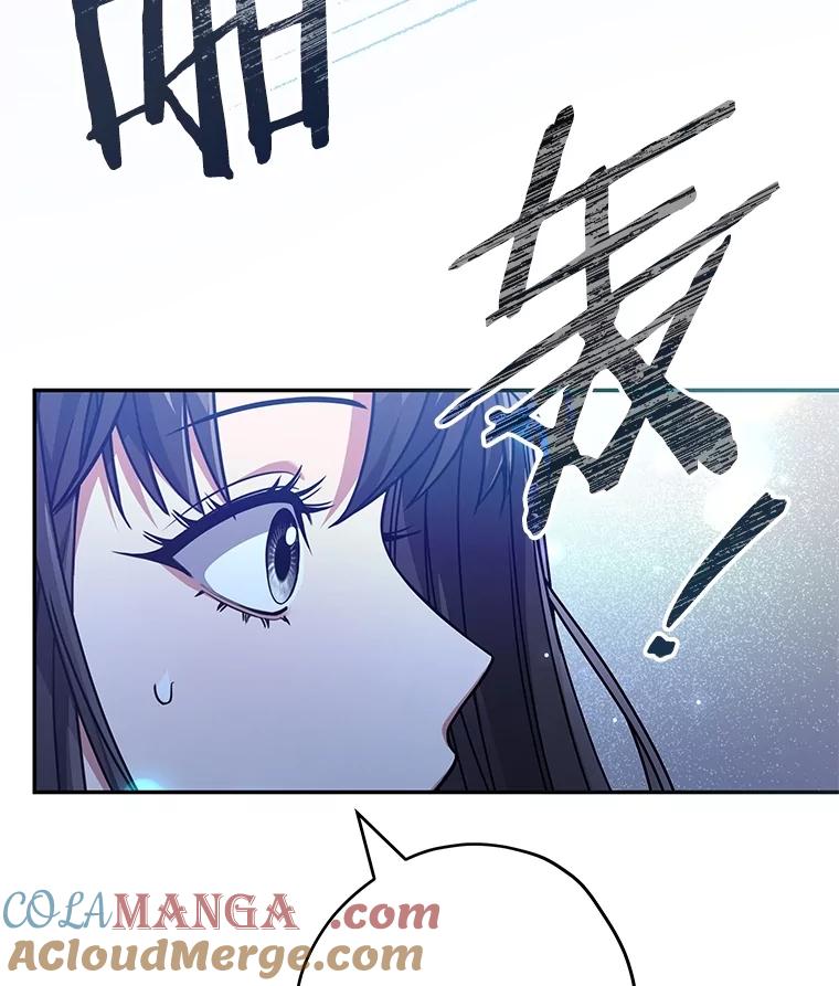 《S级猎人的离职记录》23.大赚一笔 第105页