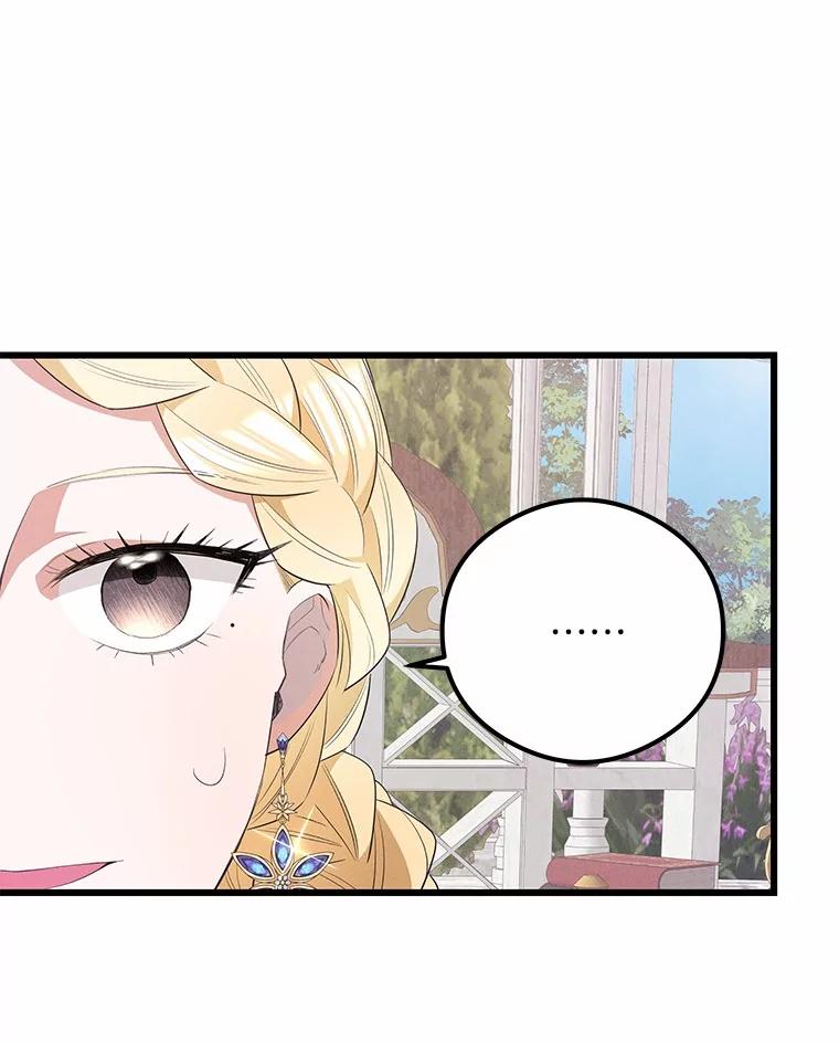 《突然有了老公和孩子》23.淑女的礼物 第40页