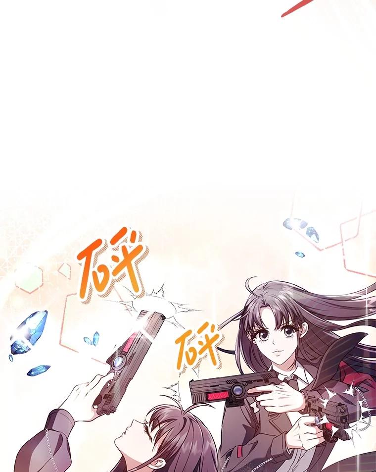 《S级猎人的离职记录》23.大赚一笔 第36页