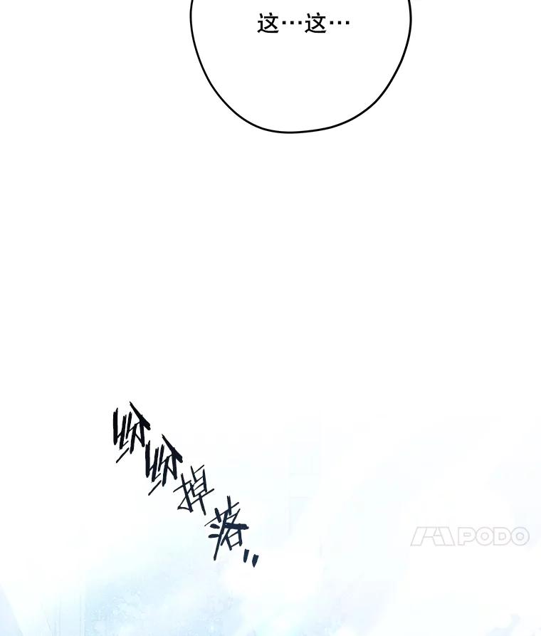 《S级猎人的离职记录》23.大赚一笔 第106页