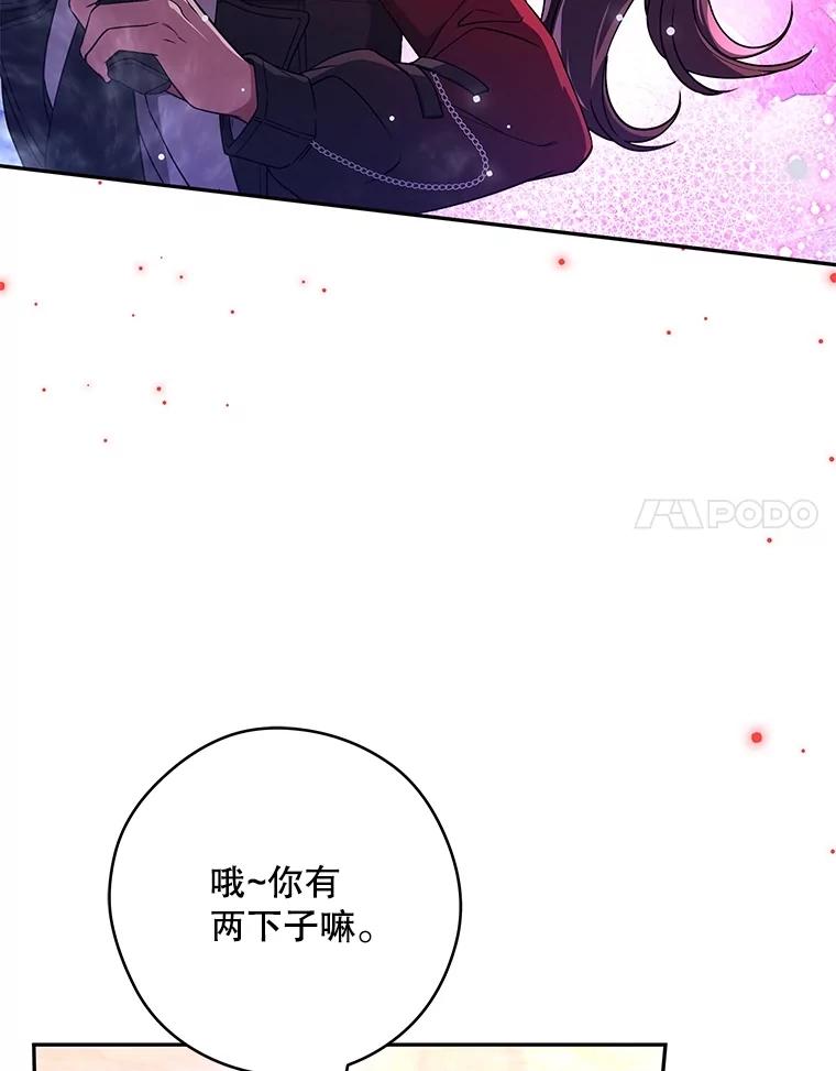 《S级猎人的离职记录》23.大赚一笔 第28页