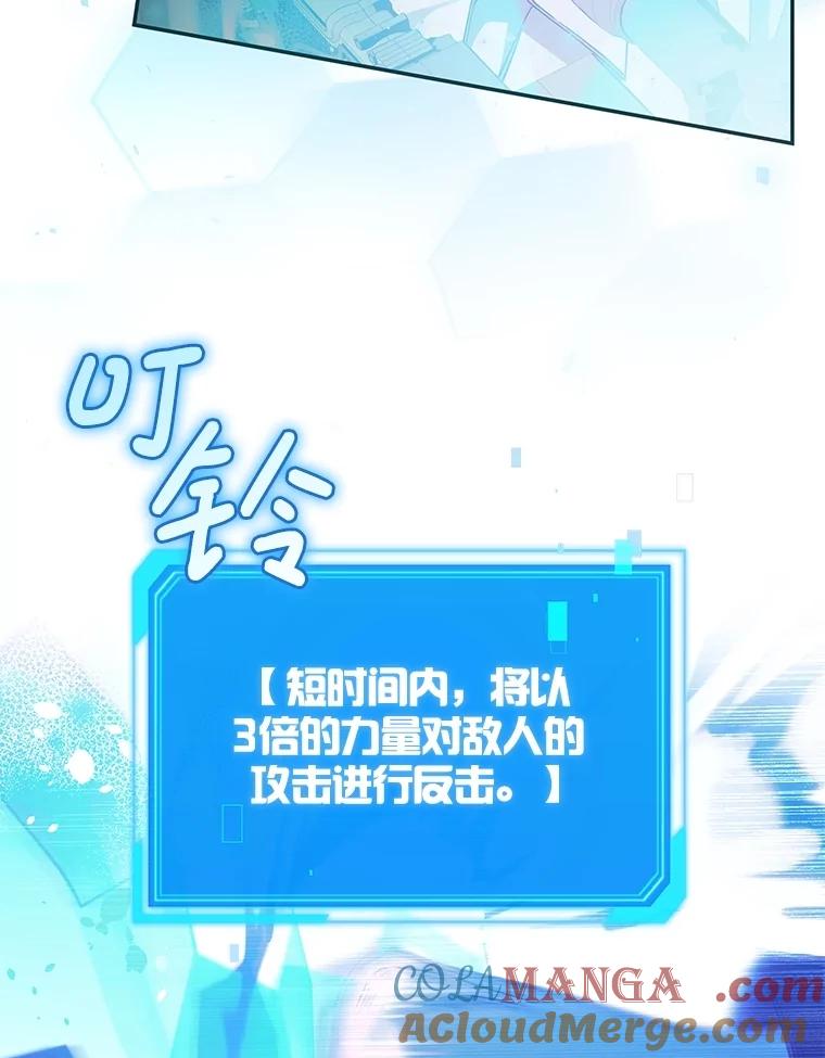《S级猎人的离职记录》23.大赚一笔 第101页