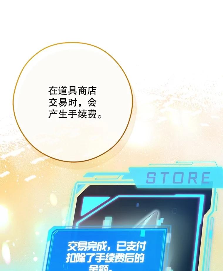 《S级猎人的离职记录》23.大赚一笔 第7页