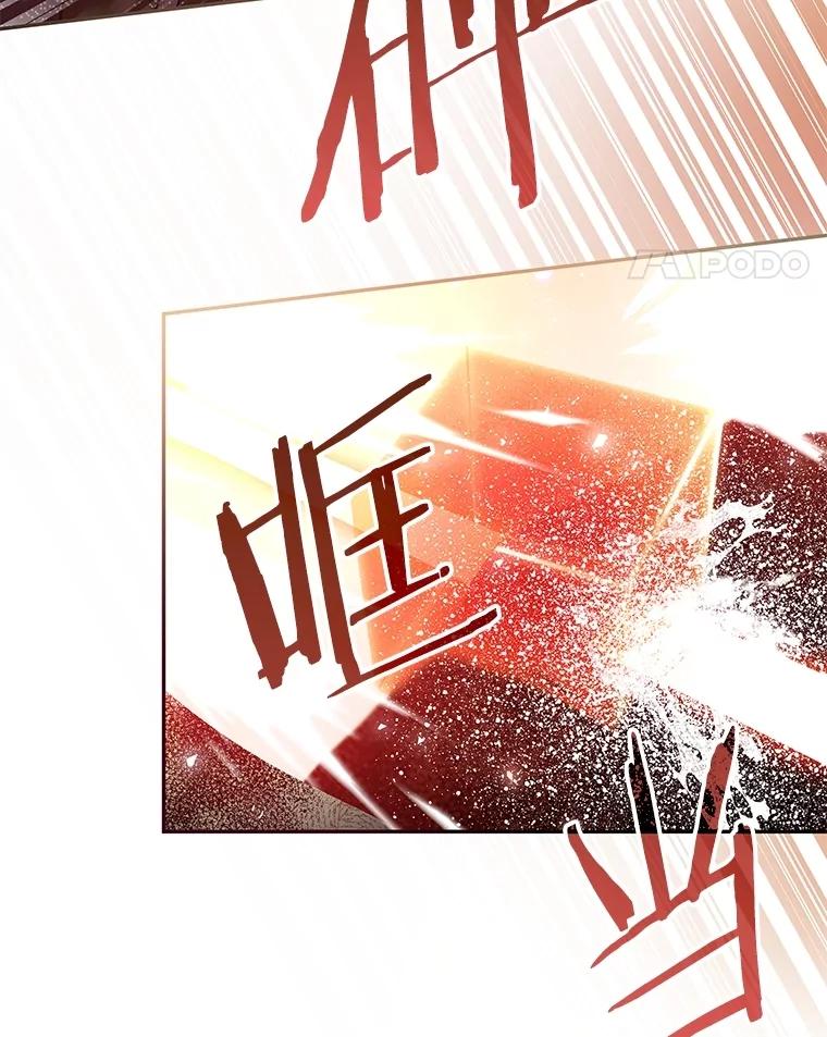 《S级猎人的离职记录》23.大赚一笔 第35页