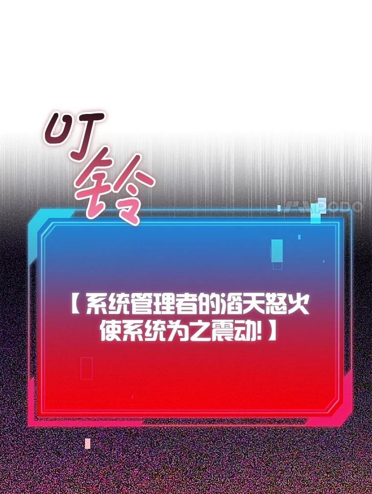 《S级猎人的离职记录》23.大赚一笔 第110页