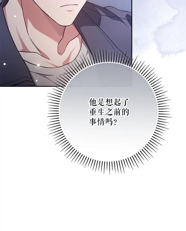 《S级猎人的离职记录》23.大赚一笔 第19页