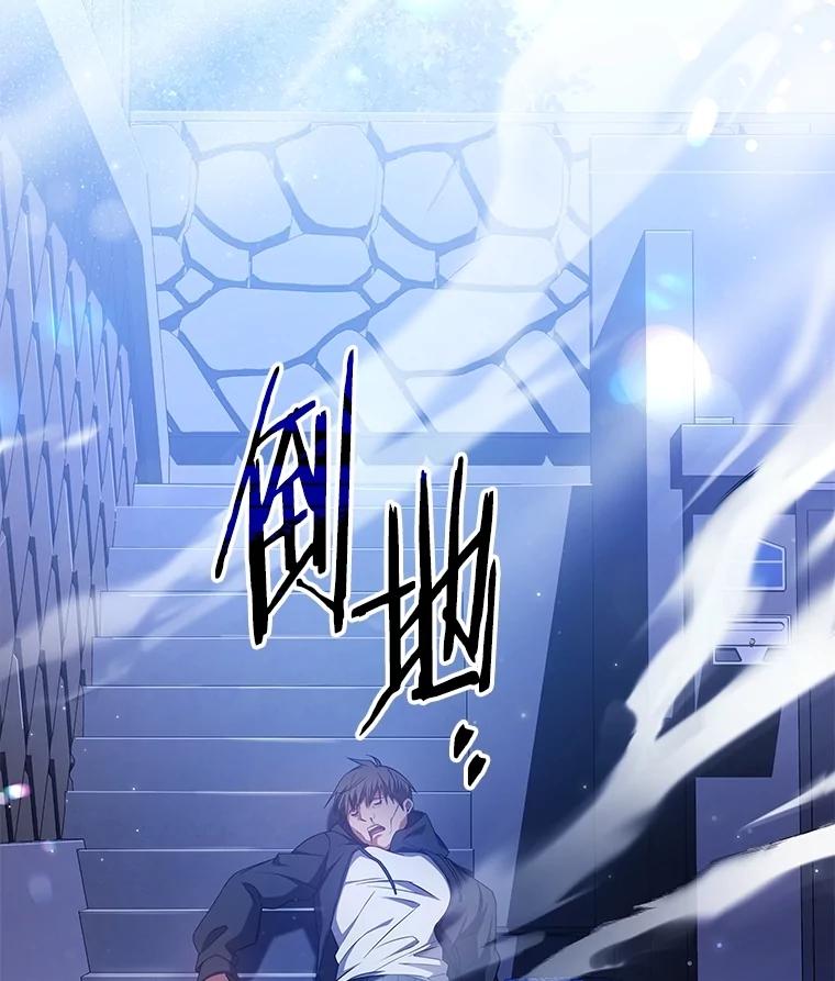 《S级猎人的离职记录》23.大赚一笔 第107页
