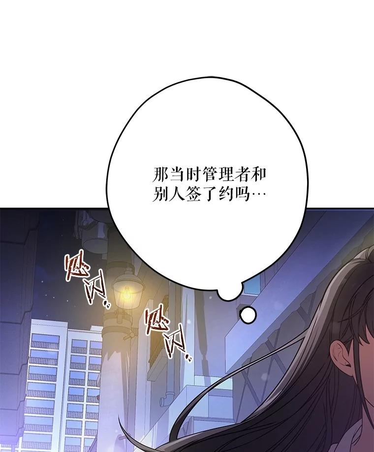 《S级猎人的离职记录》23.大赚一笔 第66页