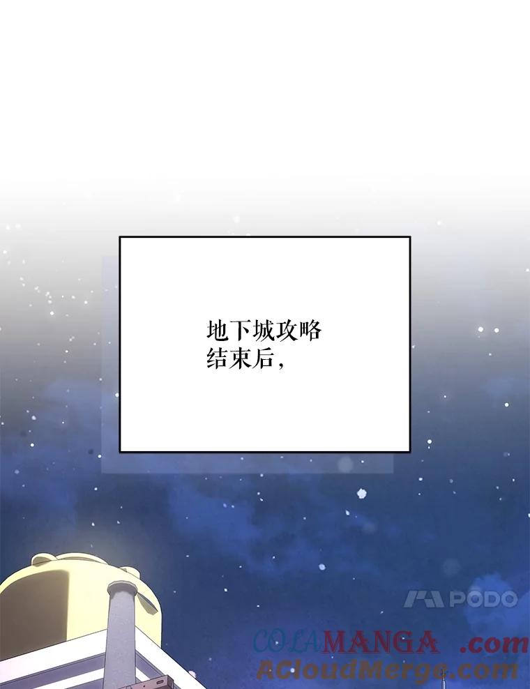 《S级猎人的离职记录》23.大赚一笔 第49页
