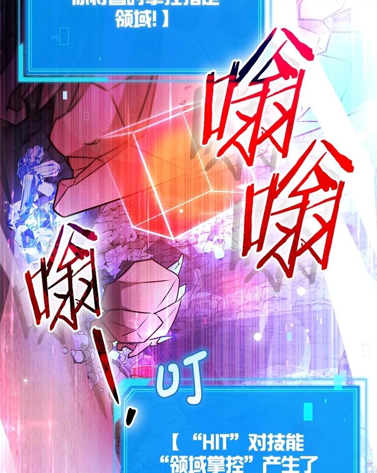 《S级猎人的离职记录》23.大赚一笔 第32页