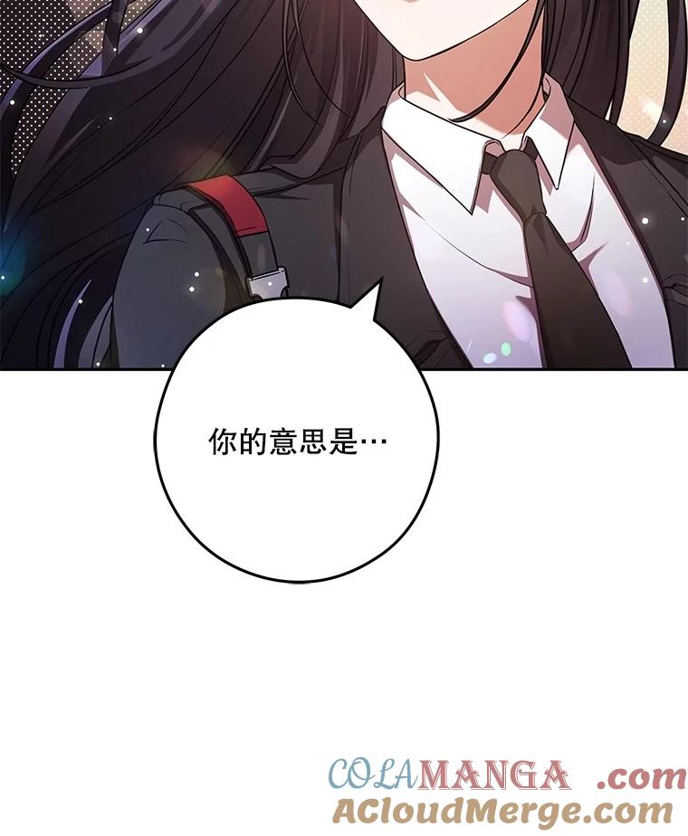 《S级猎人的离职记录》23.大赚一笔 第9页