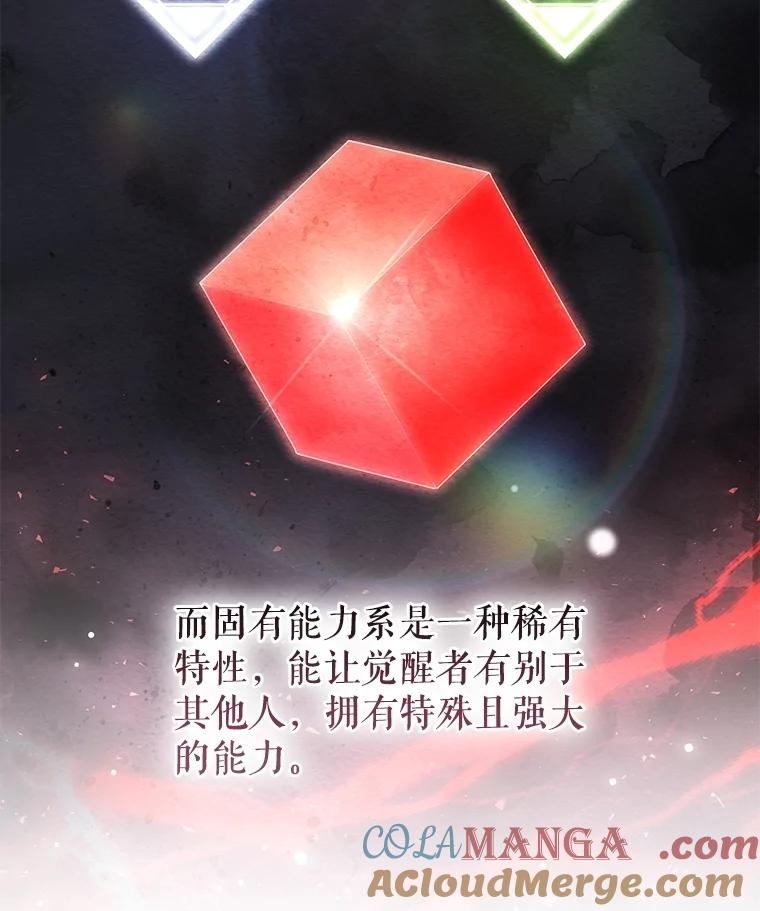 《S级猎人的离职记录》23.大赚一笔 第41页