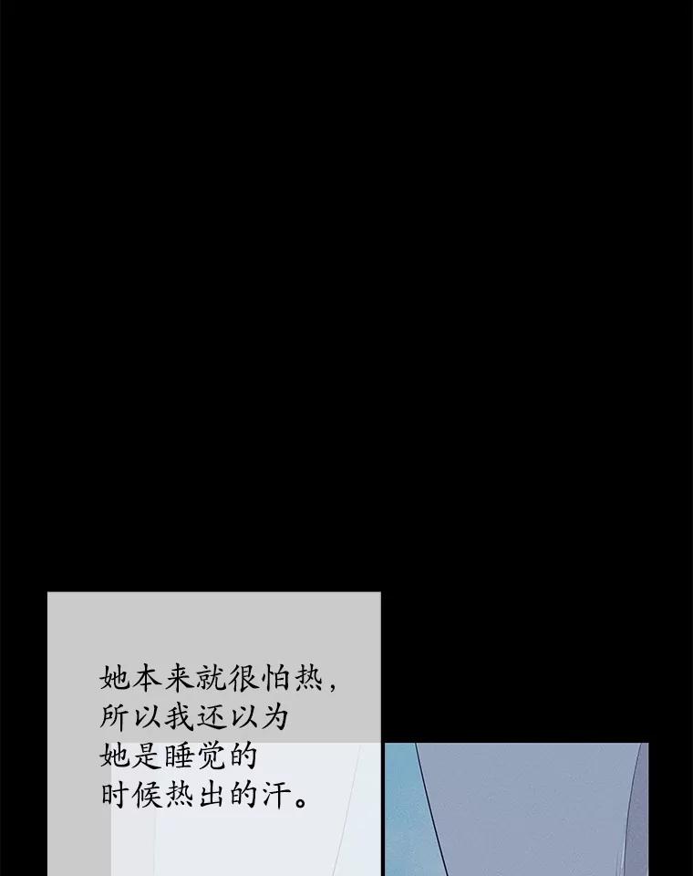 《突然有了老公和孩子》23.淑女的礼物 第19页